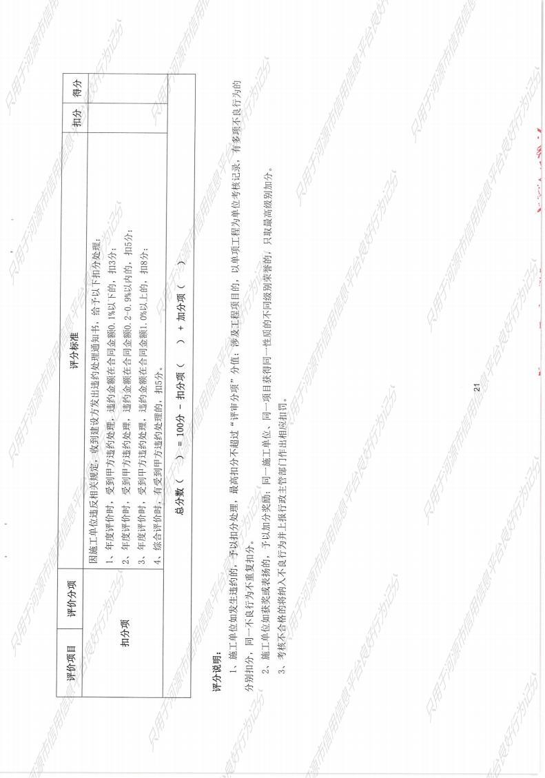 河源国家高新区跨江产业园基础设施及配套建设项目（一期）-东江东路第一阶段市政工程_21